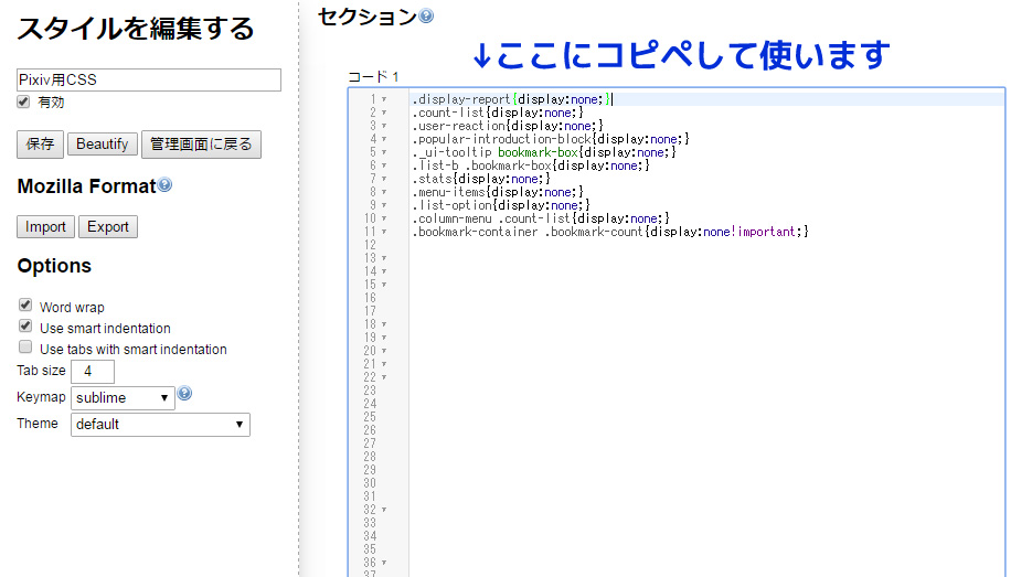 メモ Stylishを使用してpixivのブックマーク数やいいね数を非表示にする設定 猫はあなたと遊ばない