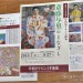 斎藤与里のまなざし展の感想（2015年：中村屋サロン美術館）